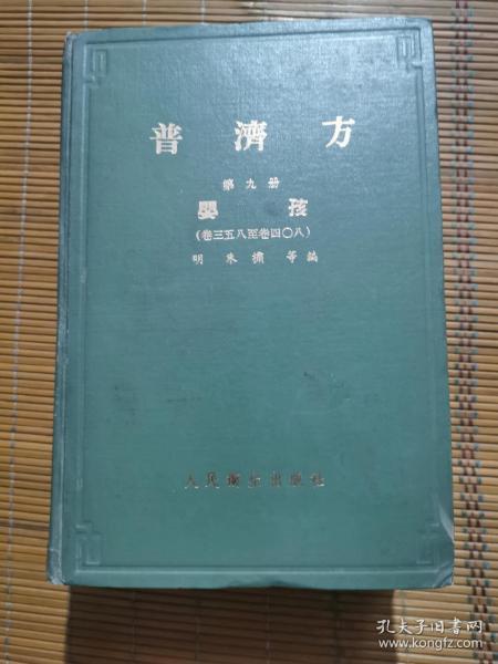 普济方在线阅读，古籍魅力与现代科技的完美融合