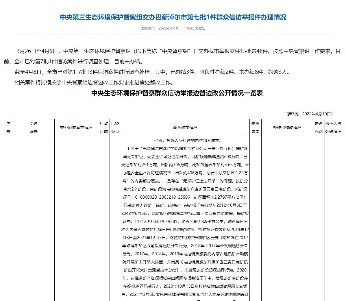 内蒙古检察院深化法治建设，最新立案捍卫社会公正