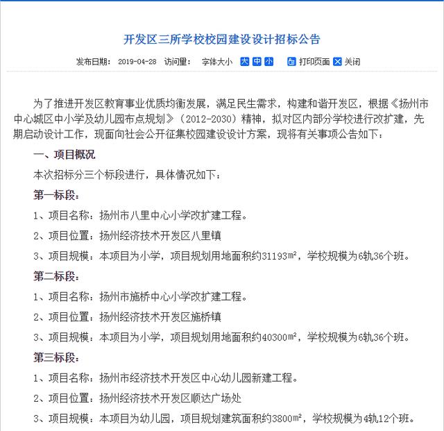 扬州八里最新招工信息全面解析